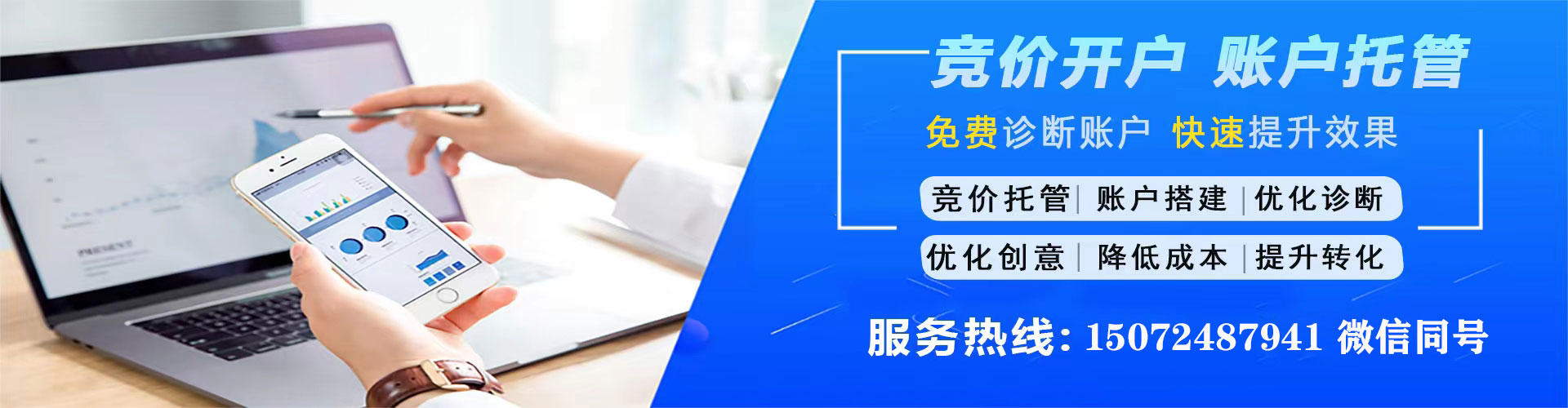 南明百度运营推广